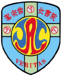 聖安當女書院