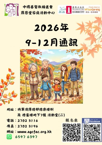 20260912通訊_頁面_01