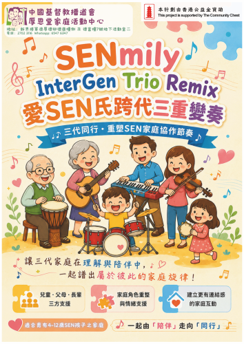 SENmily Leaflet_頁面_1