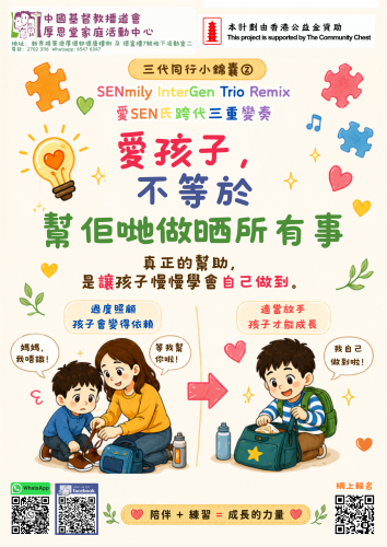 SENmily 資訊post