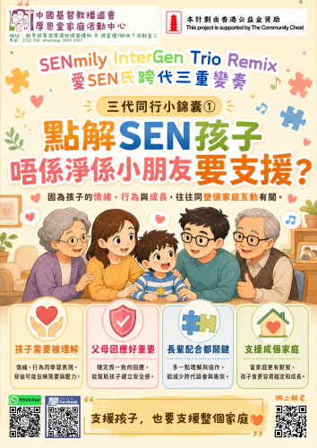 SENmily 資訊post_P1
