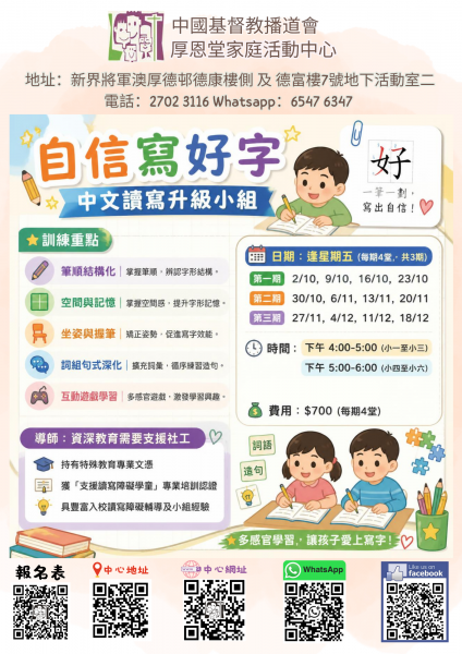 讀寫訓練